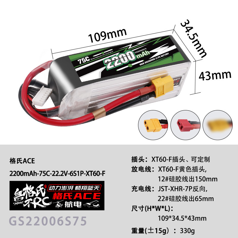 NEW Gens ACE 22.2V リポバッテリー 220 - Drone Rc Leading のレビューと価格