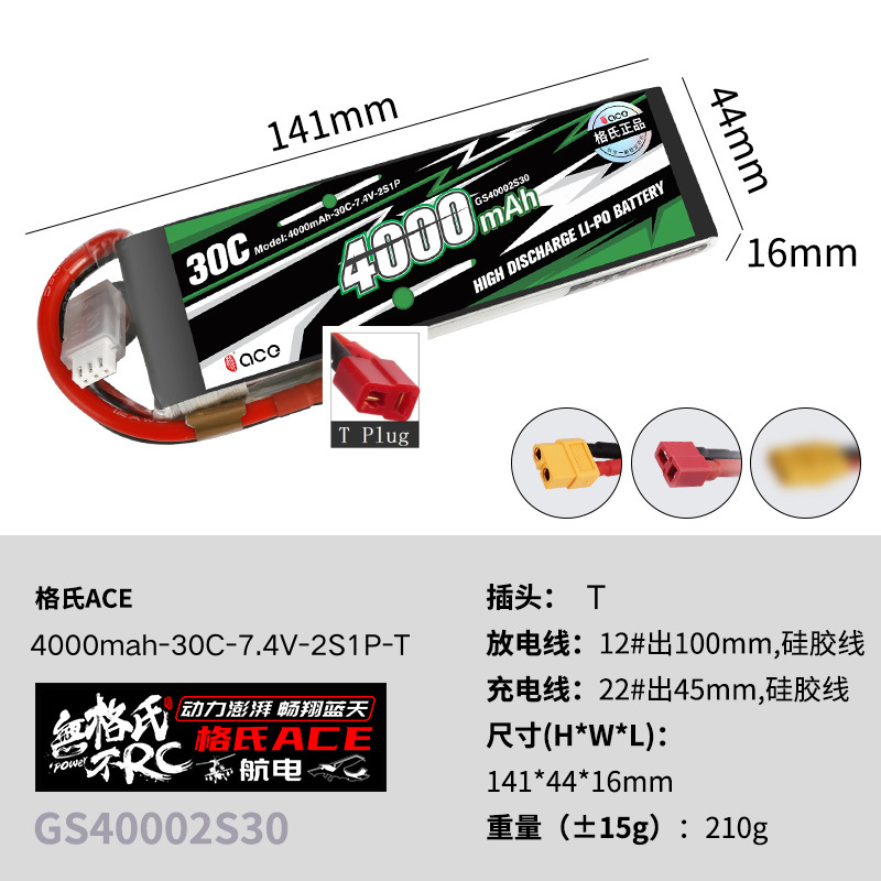 1個 Gens ACE 4000mAh-5300mAh 30 - Drone Rc Leading のレビューと価格