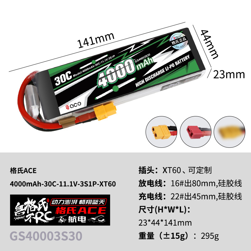 1個 Gens ACE 4000mAh-5300mAh 30 - Drone Rc Leading のレビューと価格