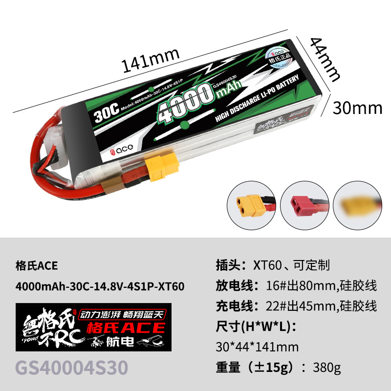 1個 Gens ACE 4000mAh-5300mAh 30 - Drone Rc Leading のレビューと価格